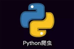 Python零基础入门移动端爬虫班-BILI